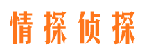 诸暨市侦探公司